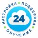 Поддержка Битрикс 24