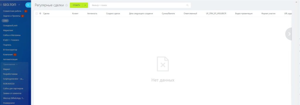 что такое сделка в битрикс 24